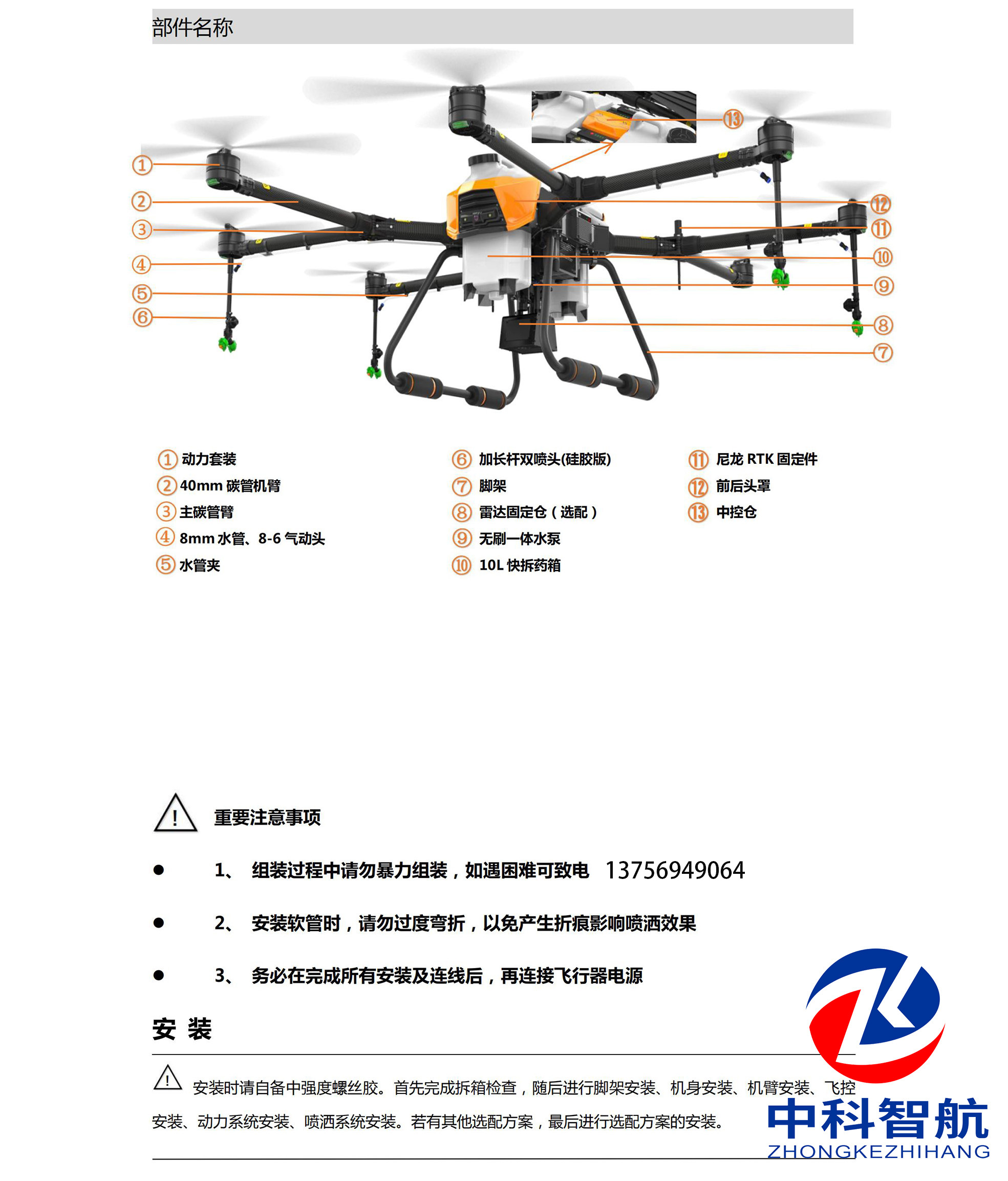 G20产品说明书(极翼飞控）V1.0_03.jpg